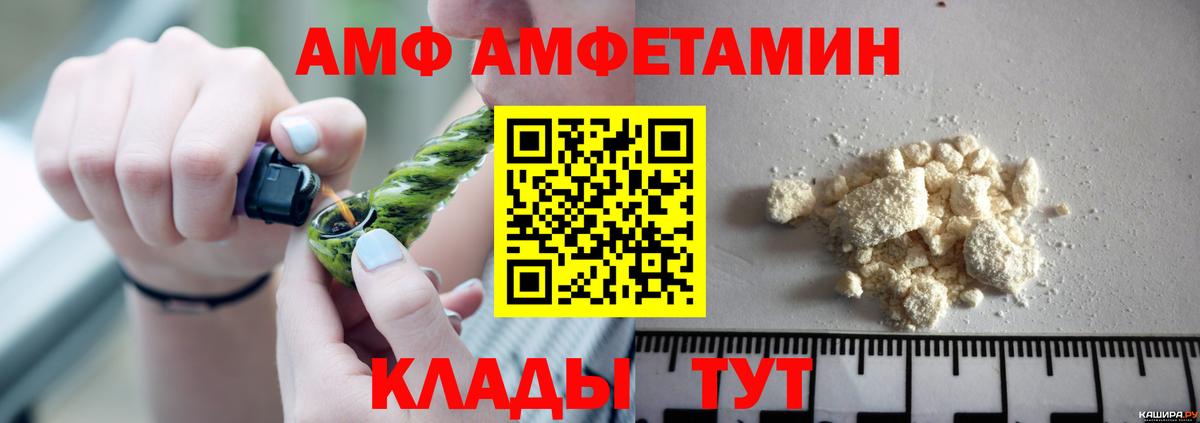 АМФЕТАМИН VHQ  АМФЕТАМИН  Старая Русса  АМФЕТАМИН  Вход с VPN 