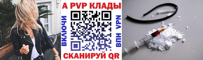 A PVP крисы CK  Старая Русса 