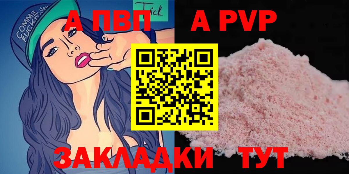 А ПВП крисы CK Старая Русса