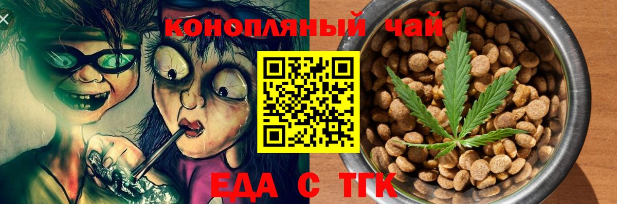 Canna-Cookies марихуана Старая Русса