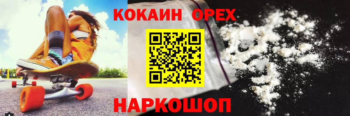COCAIN 98% Старая Русса