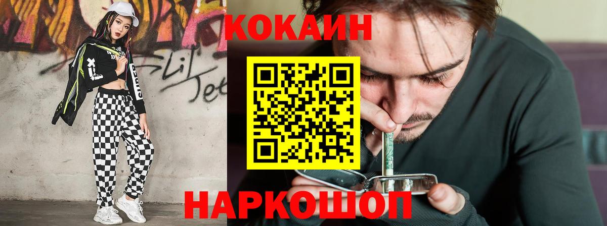 Старая Русса  Кокаин Columbia  Вход с VPN 