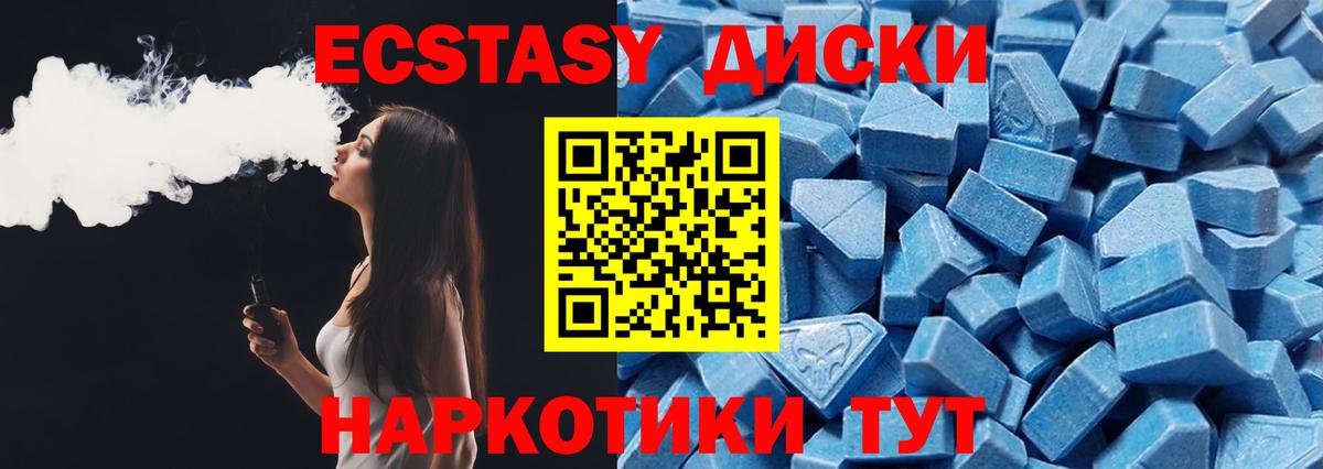 Старая Русса  Ecstasy  Вход с VPN  ЭКСТАЗИ 250 мг  Ecstasy таблы 