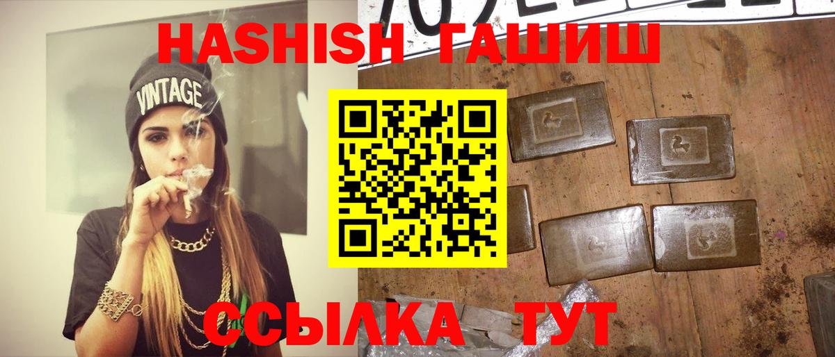 Старая Русса  ГАШИШ AMNESIA HAZE  Вход с VPN 