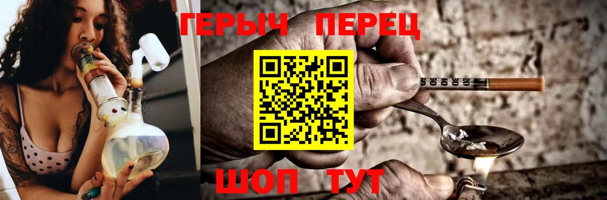 Героин хмурый  Вход с VPN  Героин  Старая Русса 