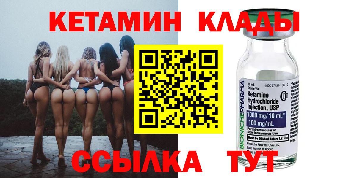 КЕТАМИН ketamine  Вход с VPN  Старая Русса 