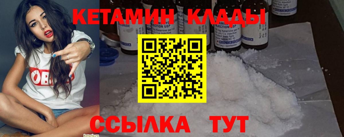 КЕТАМИН ketamine Старая Русса
