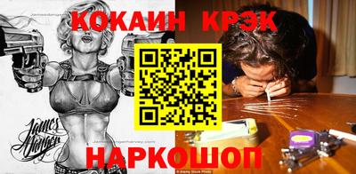 кокаин VHQ Рыбинск