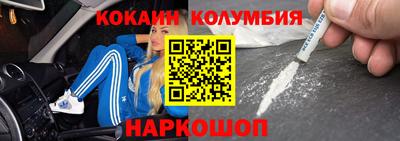 кокаин VHQ Рыбинск