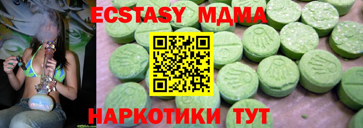 Старая Русса  MDMA кристаллы  МДМА VHQ  Вход с VPN 