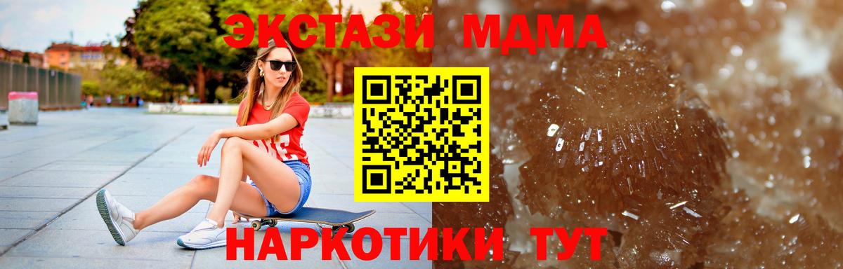 МДМА crystal Старая Русса