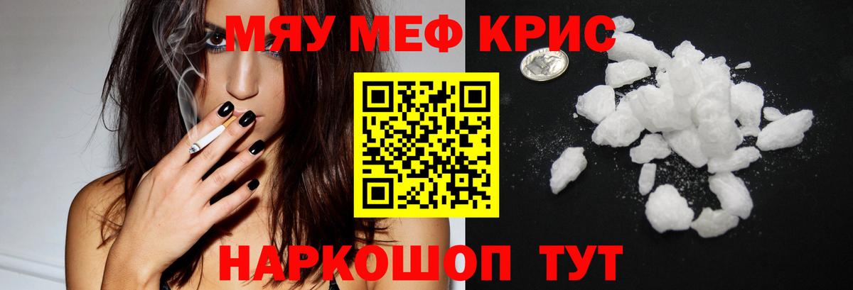 Старая Русса  сколько стоит  Мефедрон  МЯУ-МЯУ мука  Вход с VPN  Мефедрон mephedrone  Меф 
