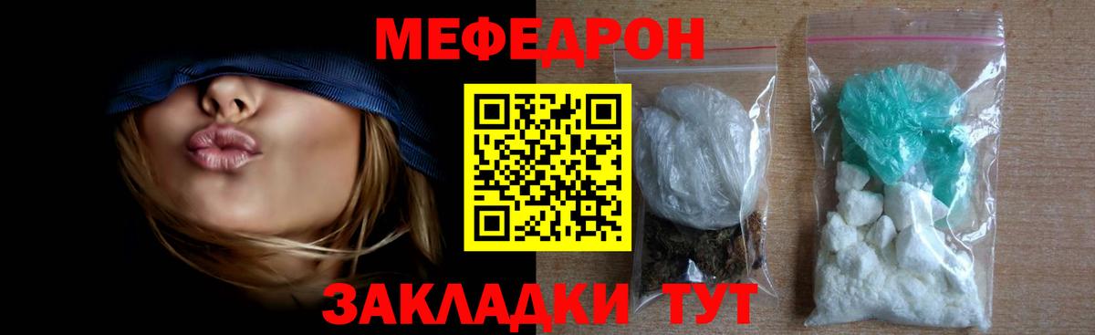 Меф мука Старая Русса