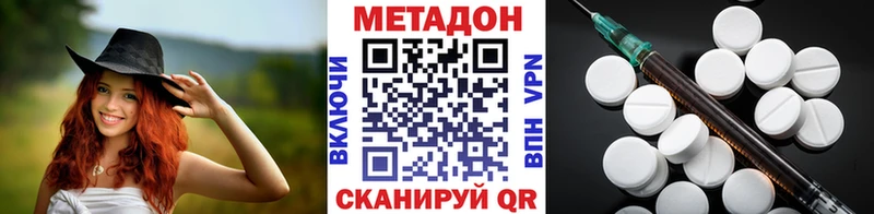 МЕТАДОН VHQ  Старая Русса 
