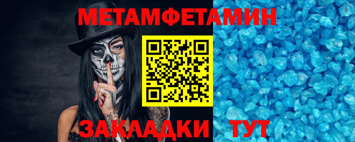 МЕТАМФЕТАМИН винт Старая Русса