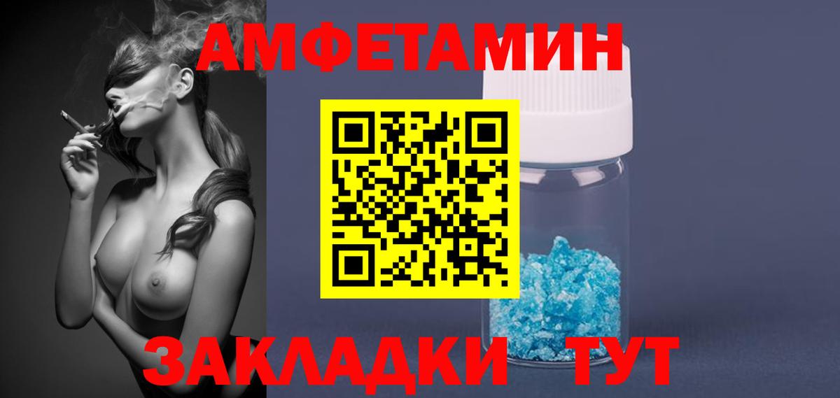 Старая Русса  Первитин Декстрометамфетамин 99.9%  Вход с VPN 