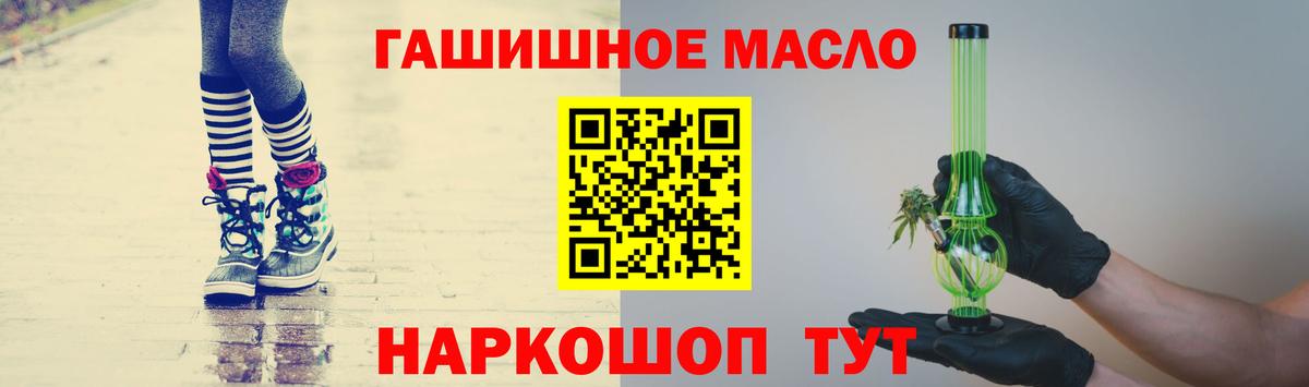 Дистиллят ТГК вейп  Вход с VPN  как найти закладки  Старая Русса 